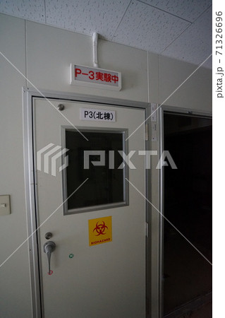 シゲタ動物薬品工業 貴重。 生物実験の廃墟】バイオハザード研究所 シゲタ動物薬品工業