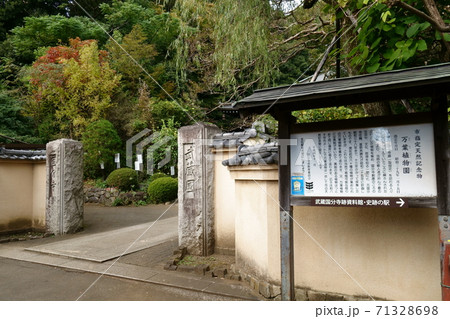 国分寺 お鷹の道 万葉植物園入口 国分寺 お鷹の道 万葉植物園入口 71328698