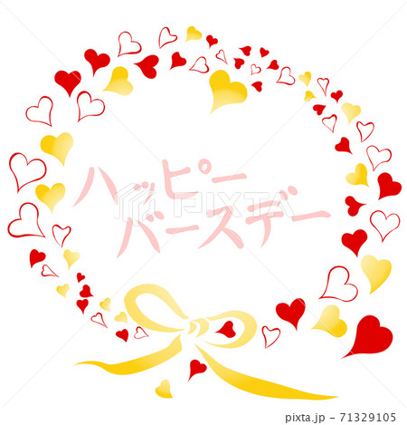 ハッピーバースデーの文字入り誕生日のフレーム背景イラストのイラスト素材