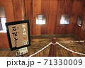 石落とし 71330009