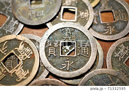 寛永通宝　銭貨　貨幣　古銭　銭　お金 71332595