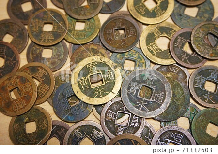 寛永通宝 銭貨 貨幣 古銭 銭 お金 寛永通宝 銭貨 貨幣 古銭 銭 お金 71332603