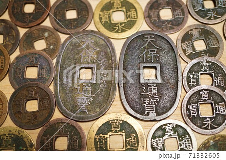 寛永通宝　銭貨　貨幣　古銭　銭　お金　天保通宝 71332605