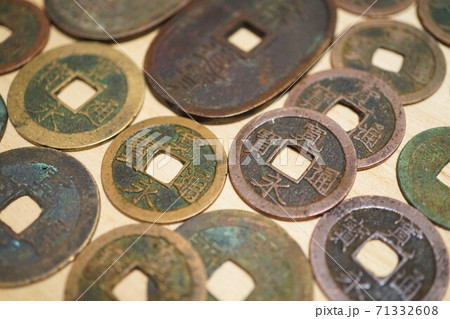 寛永通宝　銭貨　貨幣　古銭　銭　お金　天保通宝 71332608