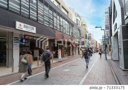 都市風景 自由が丘駅南口前の商店街 東京都目黒区 都市風景 自由が丘駅南口前の商店街 東京都目黒区 71333175