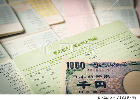たくさんの預金通帳　紙の通帳　銀行口座維持手数料　手数料 71339748