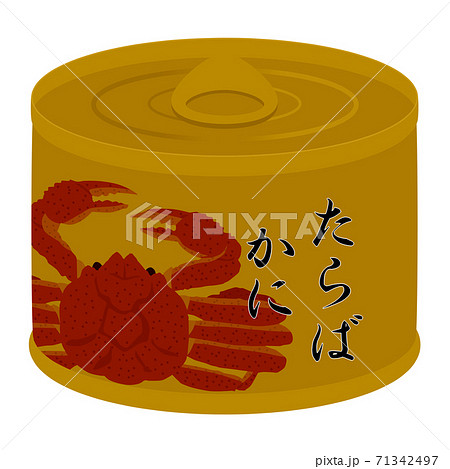 カニの缶詰 カニの缶詰 71342497