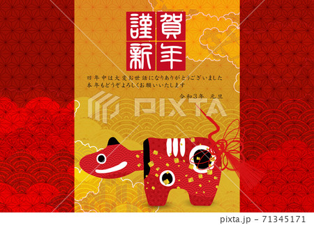 丑　年賀状　干支　背景  71345171