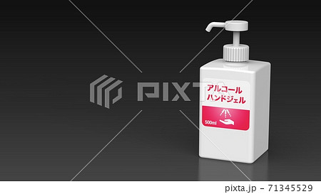 alcohol hand gel japanese black background right 3 71345529