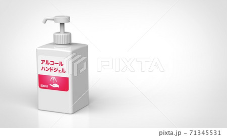alcohol hand gel japanese left 3d rendering 71345531