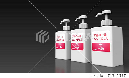 alcohol hand gel japanese 3 balck background right alcohol hand gel japanese 3 balck background right 71345537