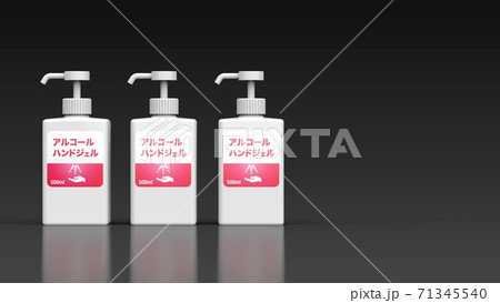 alcohol hand gel japanese 3 front right 71345540