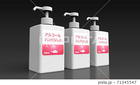 alcohol hand gel japanese 3 black background 3d 71345547
