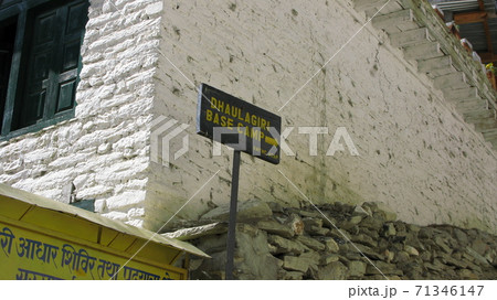 マルファの街で見つけたダウラギリベースキャンプへの案内版 71346147