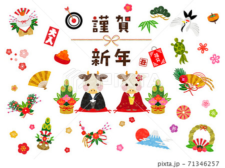 2021年丑年年賀状素材 水彩 2021年丑年年賀状素材 水彩 71346257