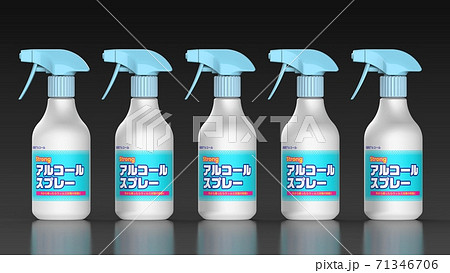 alcohol spray bottle Japanese black background 5 alcohol spray bottle Japanese black background 5 71346706
