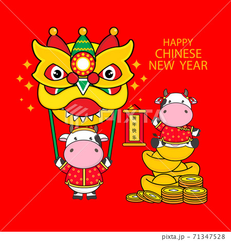 Happy Chinese new year 2021 year of the ox. Translate: Happy New Year. Happy Chinese new year 2021 year of the ox. Translate: Happy New Year. 71347528