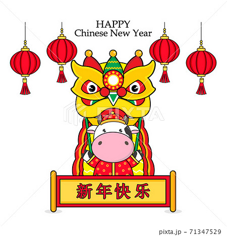 Happy Chinese new year 2021 year of the ox. Translate: Happy New Year. Happy Chinese new year 2021 year of the ox. Translate: Happy New Year. 71347529