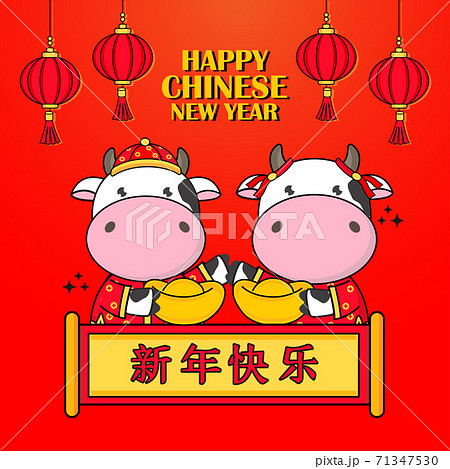 Happy Chinese new year 2021 year of the ox. Translate: Happy New Year.	 71347530