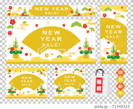 お正月セールのタイトルとバナーのセット 71348325