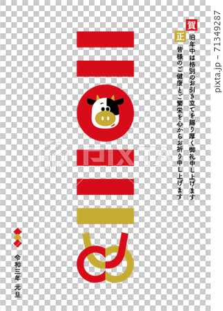 年賀状 2021 シンプル 71349287