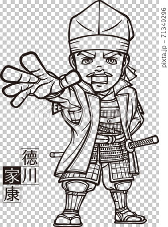 号令を発する武装した若き徳川家康【3頭身・白黒】 71349296