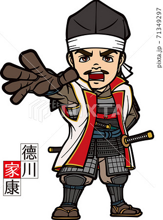 号令を発する武装した若き徳川家康【3頭身】のイラスト素材 [71349297