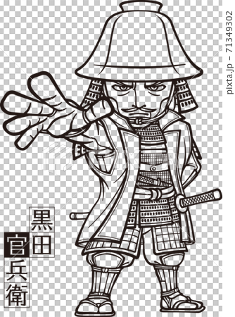 武裝的黑田乾部北be發出命令[3頭，黑色和白色] 71349302