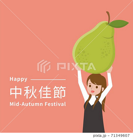 ベクトル ベクター ベクタ 71349607