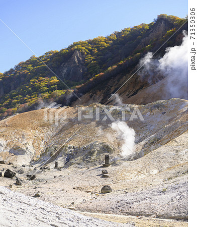 北海道 登別温泉 地獄谷 北海道 登別温泉 地獄谷 71350306