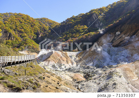 北海道 登別温泉 地獄谷 71350307
