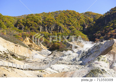 北海道 登別温泉 地獄谷 71350309