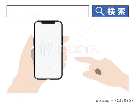 検索バーとスマートフォン 検索バーとスマートフォン 71350357