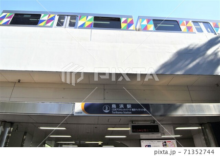 鳥浜駅 71352744