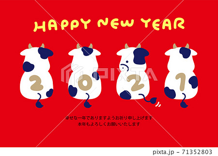 2021年 令和3年　年賀状素材 71352803