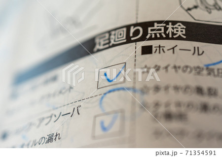 various 71354591