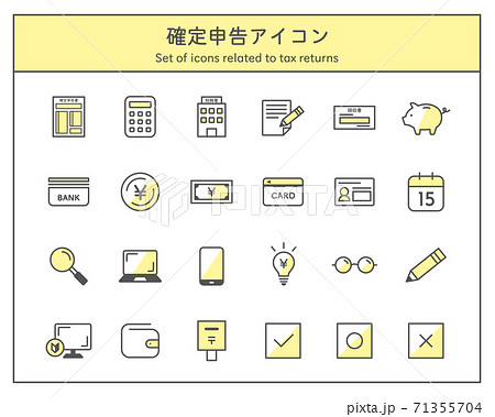 確定申告のアイコンセット／申告書／納税／申請／税金／領収書／税／税務署／所得税／会計／書類／ビジネス 71355704