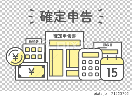 確定申告のアイコン・イラストセット／申告書／納税／申請／税金／領収書／税／税務署／所得税／会計／書類 71355705