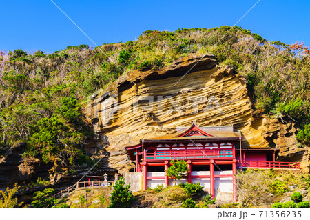 崖観音　【館山の観光名所】（＊被写体の敷地外から外観を撮影しています） 71356235