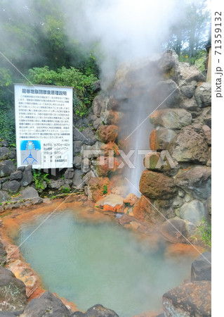 【大分県】龍巻地獄(別府地獄めぐり) 【大分県】龍巻地獄(別府地獄めぐり) 71359132