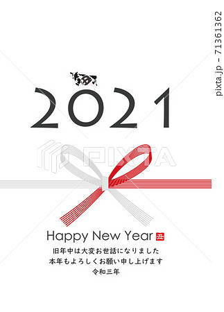 2021年丑年年賀状 2021年丑年年賀状 71361362