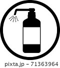 黒の消毒液ボトルから出るスプレー【アイコン】 71363964
