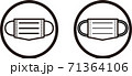 マスクセット【アイコン】 71364106