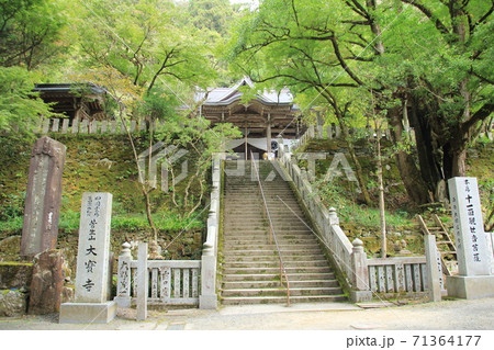 四国霊場第44番札所「大宝寺」本堂 四国霊場第44番札所「大宝寺」本堂 71364177