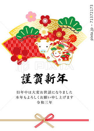 2021年丑年年賀状-和柄扇背景 2021年丑年年賀状-和柄扇背景 71372173