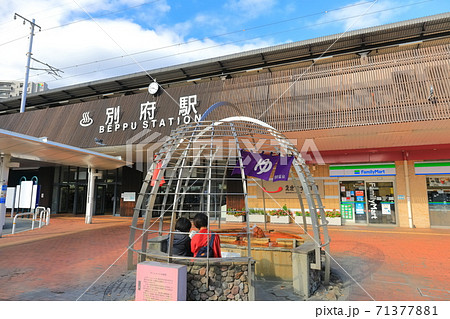 【大分県】晴天下の別府駅と手湯 【大分県】晴天下の別府駅と手湯 71377881