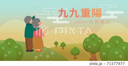 カップル 夫婦 二人 71377977