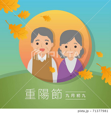カップル 夫婦 二人 71377981