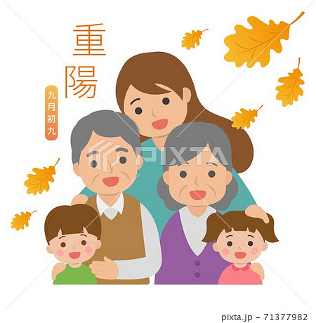 家族 家庭 ファミリー 71377982