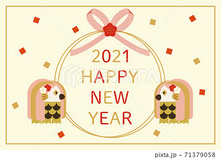 2021年年賀状テンプレート　アマビエ 71379058